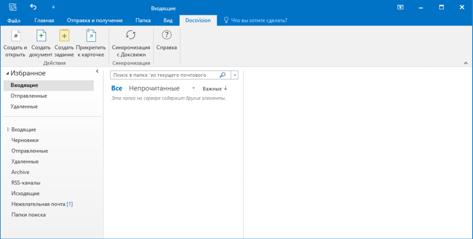 Панель инструментов СЭД Docsvision в интерфейсе Microsoft Outlook