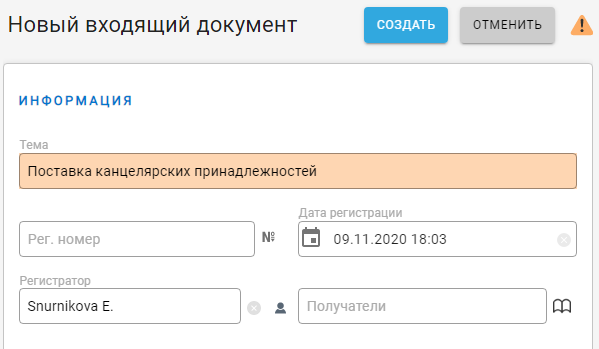 Проверка уникальности Документа в системе электронного документооборота Docsvision