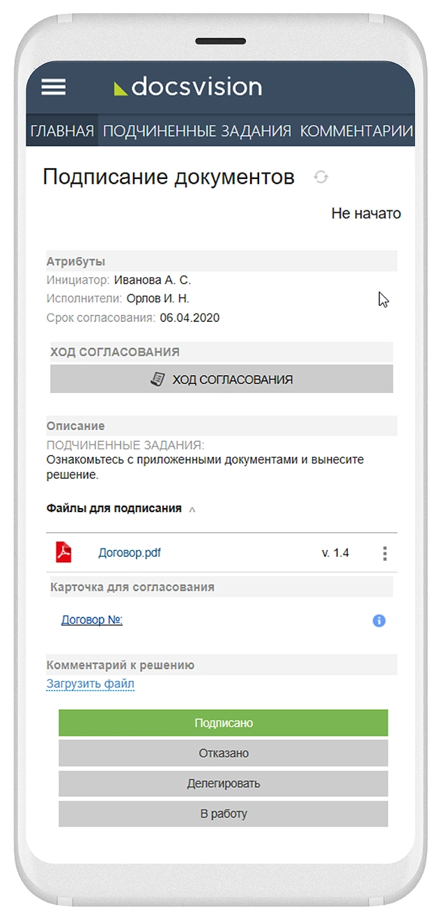 Электронное подписание договоров в Docsvision с мобильного