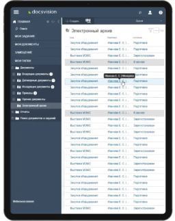 Электронный архив документов Docsvision в мобильном интерфейсе