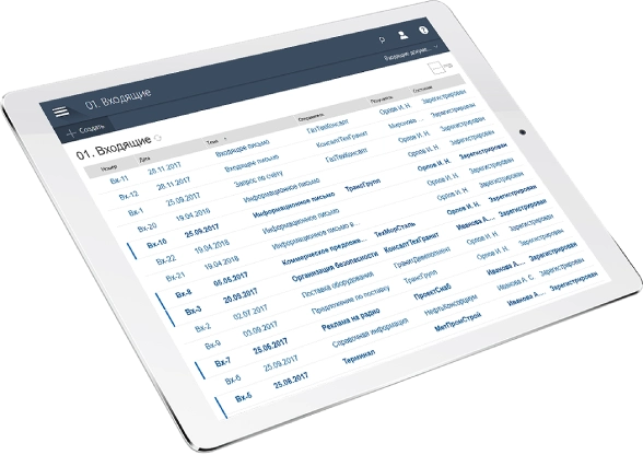 ECM-система хранения документов