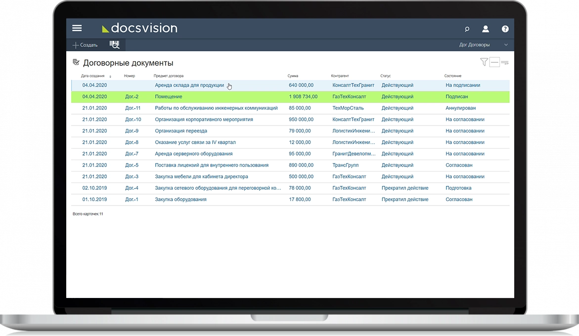 ECM-система для цифровых документов