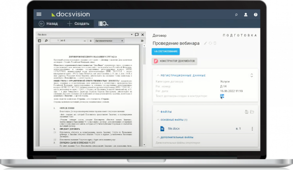 Конструктор документов в web для СЭД Docsvision